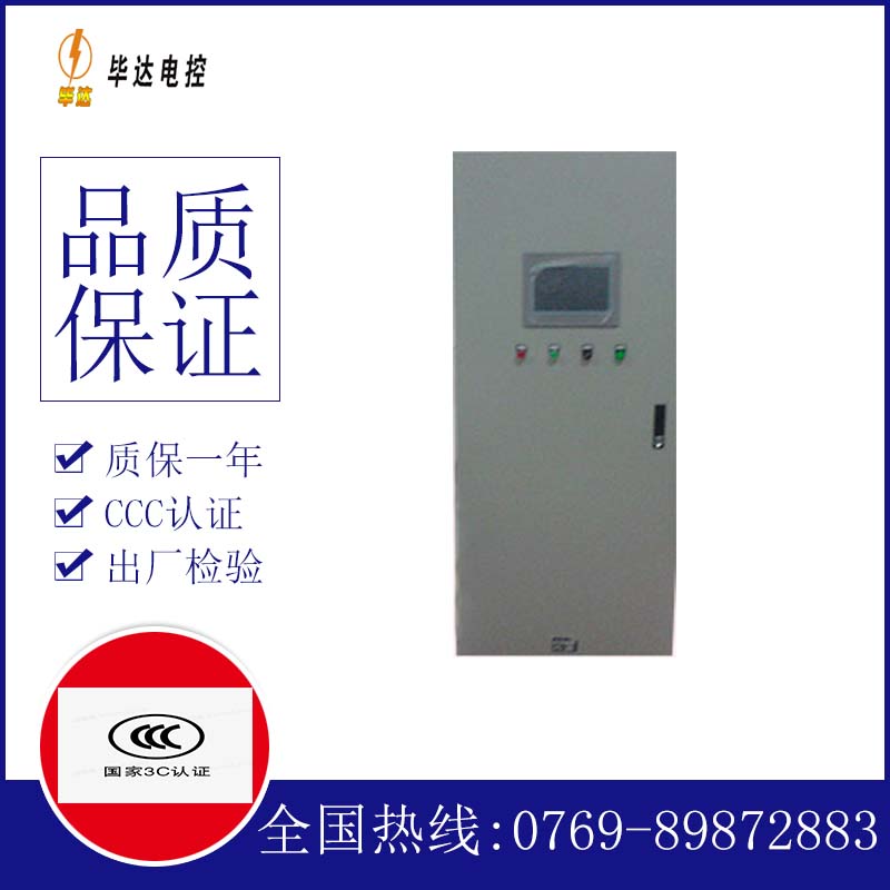 庐阳变频控制箱