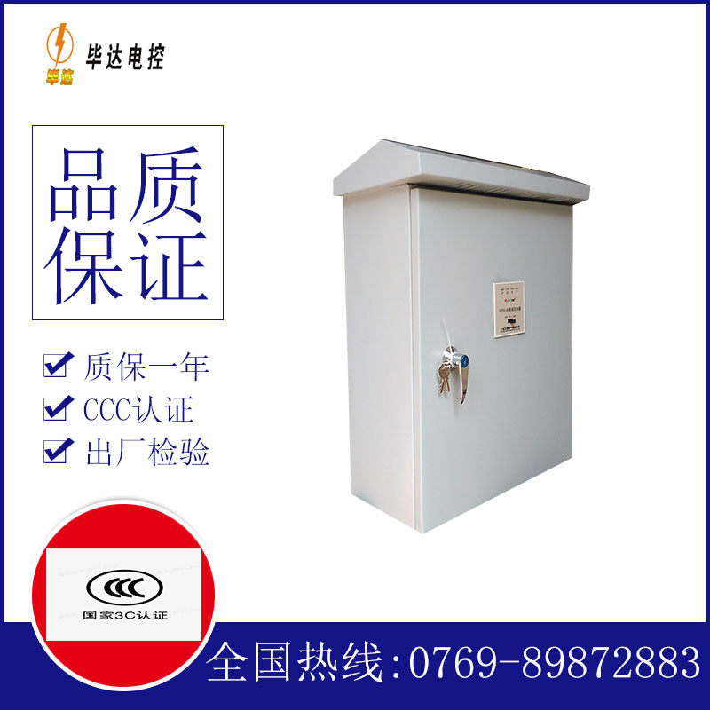 庐阳排污泵控制箱